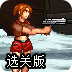 翻魔法墙软件